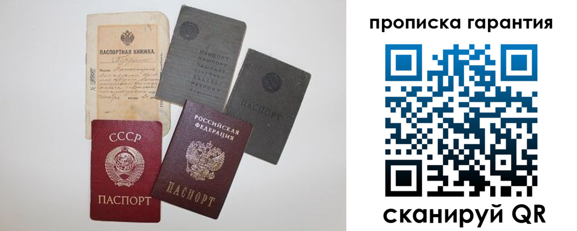 прописка 2025 в Нелидово