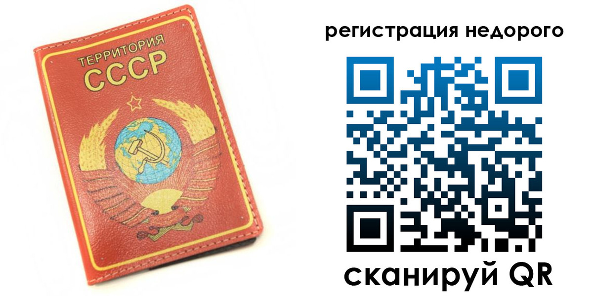 прописка для работы в Нелидово