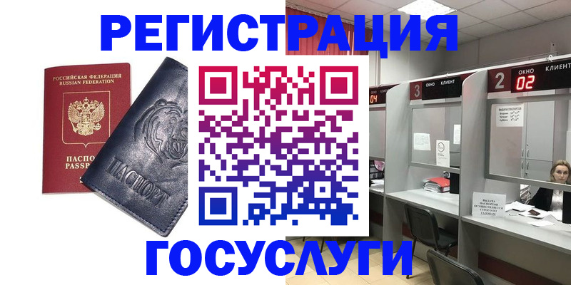 прописка для кредита в Нелидово
